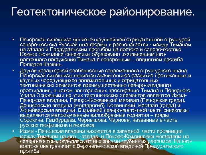 Предуральская нефтегазоносная провинция