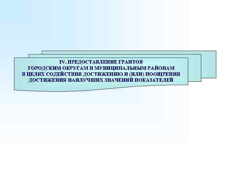 К особенностям предоставления гранта относятся