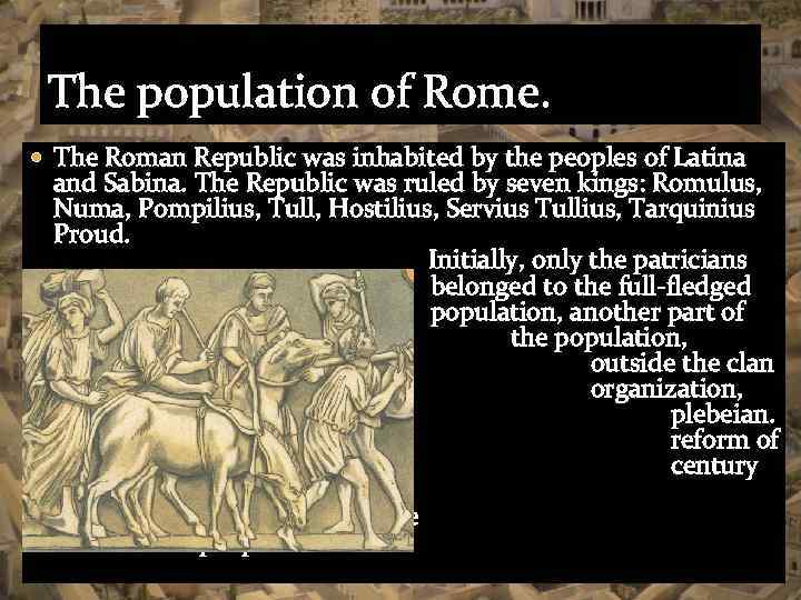 The population of Rome. The Roman Republic was inhabited by the peoples of Latina