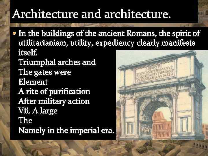 Architecture and architecture. In the buildings of the ancient Romans, the spirit of utilitarianism,