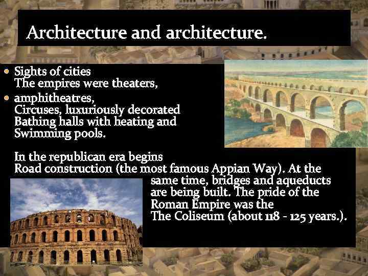 Architecture and architecture. Sights of cities The empires were theaters, amphitheatres, Circuses, luxuriously decorated