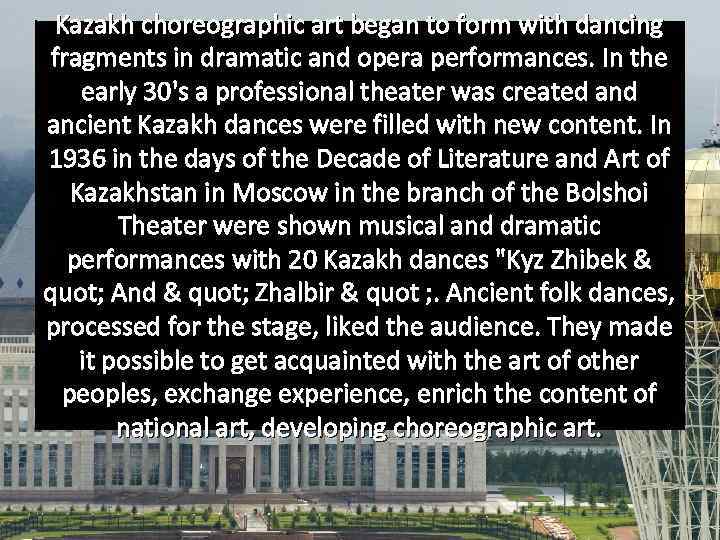 Kazakh choreographic art began to form with dancing fragments in dramatic and opera performances.