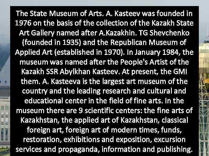 The State Museum of Arts. A. Kasteev was founded in 1976 on the basis