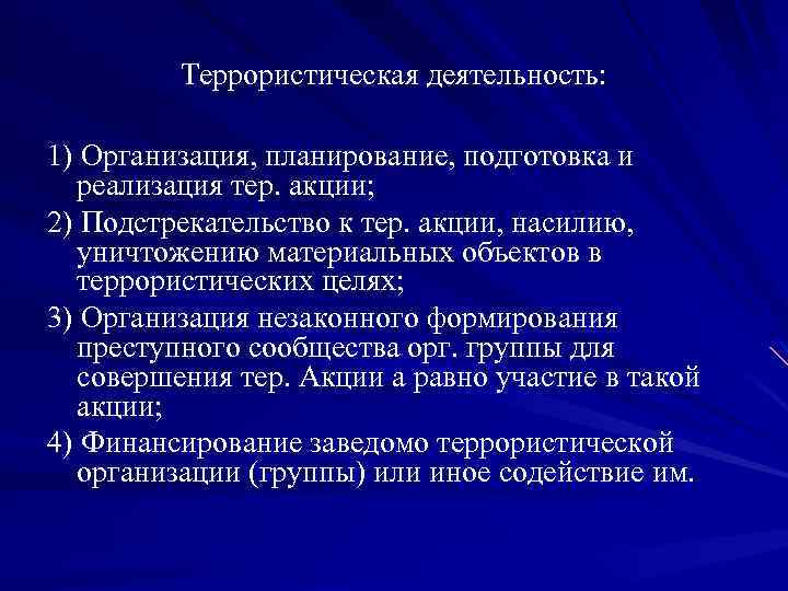 Как защититься от подстрекательства к опасным действиям