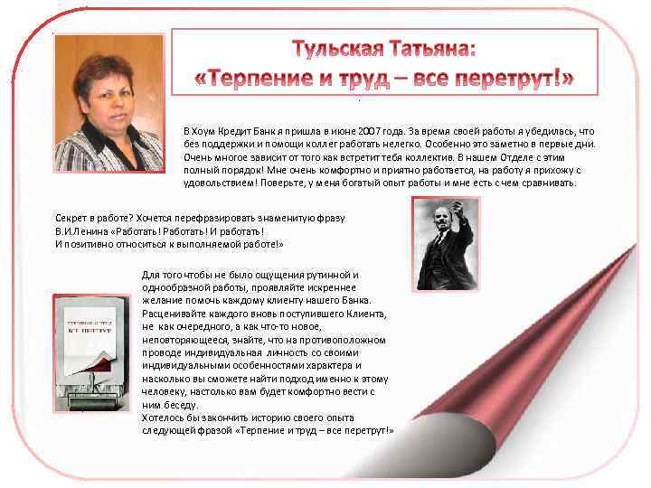  «Опыт — самый лучший наставник» . Всю свою жизнь мы приобретаем знания и