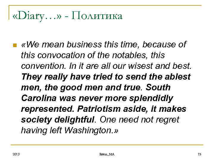  «Diary…» - Политика n 2013 «We mean business this time, because of this