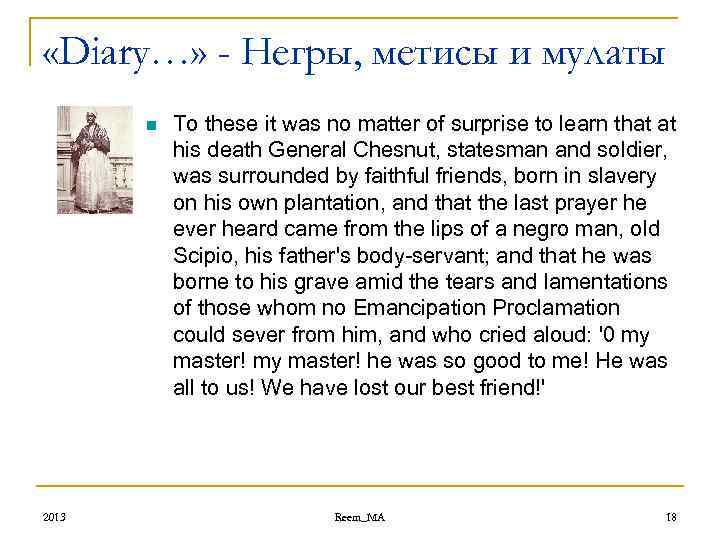  «Diary…» - Негры, метисы и мулаты n 2013 To these it was no