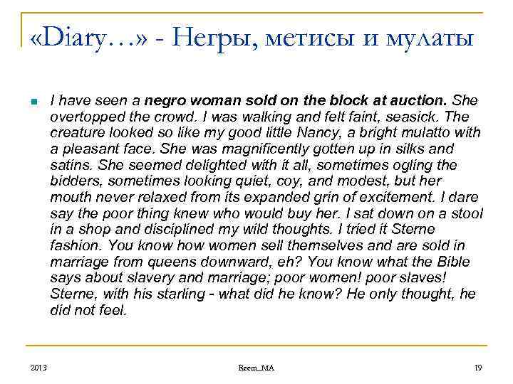  «Diary…» - Негры, метисы и мулаты n 2013 I have seen a negro