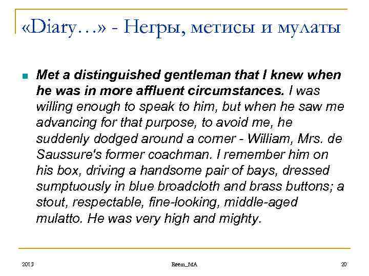  «Diary…» - Негры, метисы и мулаты n 2013 Met a distinguished gentleman that