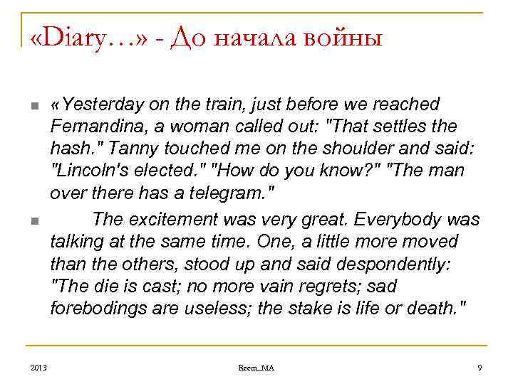  «Diary…» - До начала войны n n 2013 «Yesterday on the train, just