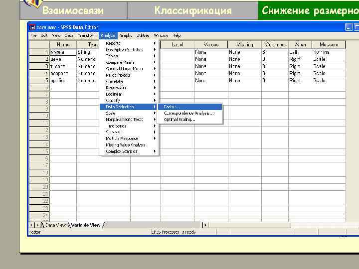 4 анализ данных 4 3. СОДЭК считывание данных. СОДЭК анализ данных. Согласование базы данных корректора газа. Как пользоваться программой СОДЭК.