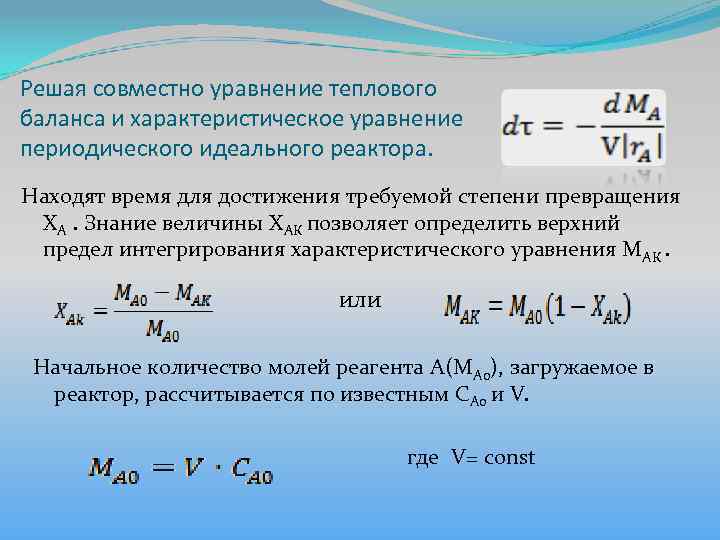 Уравнение тягового баланса автомобиля