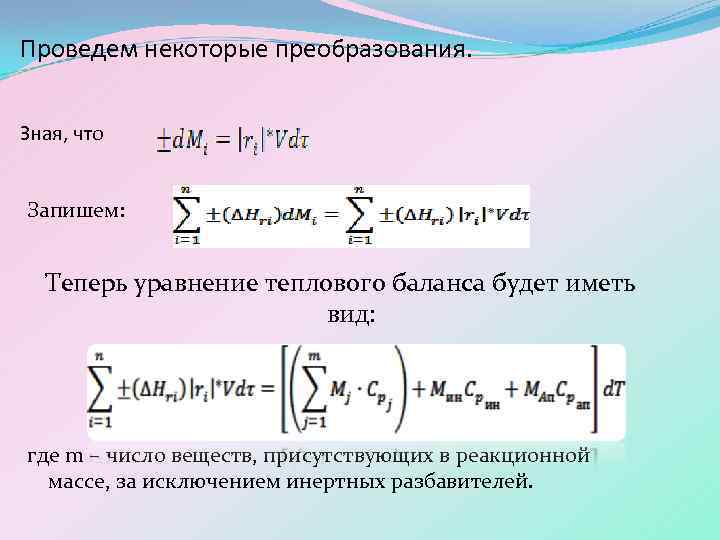 Уравнение мощностного баланса автомобиля