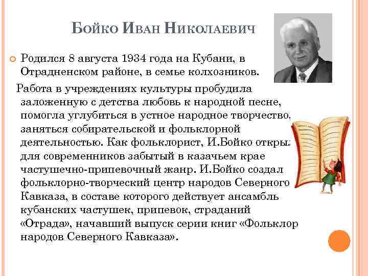 Первые кубанские писатели. Писатели Кубани. Кубанские Писатели и поэты.