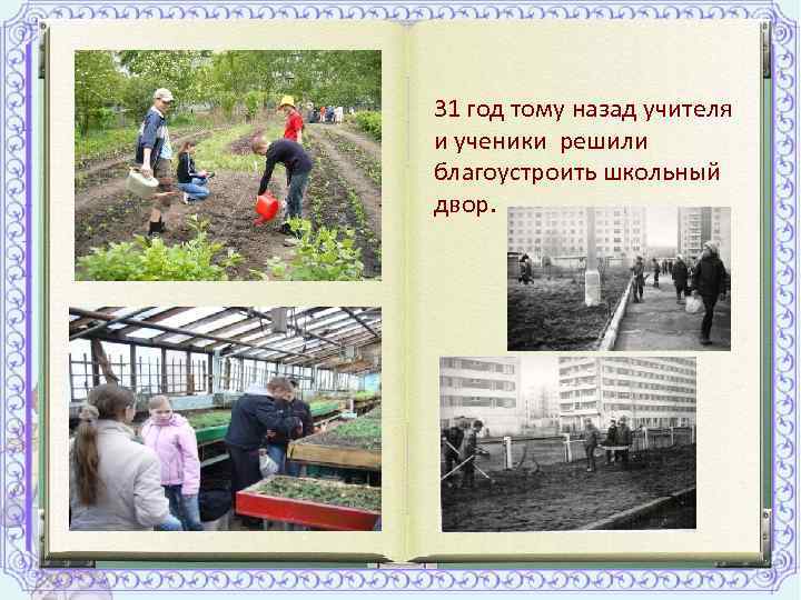 В структуруэкологом может программы входят Экологическое объединение В 2001 году в объединение. Юным выезды