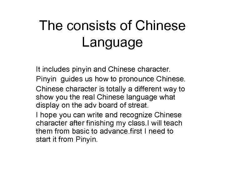 The consists of Chinese Language It includes pinyin and Chinese character. Pinyin guides us