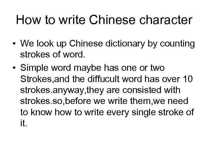 How to write Chinese character • We look up Chinese dictionary by counting strokes