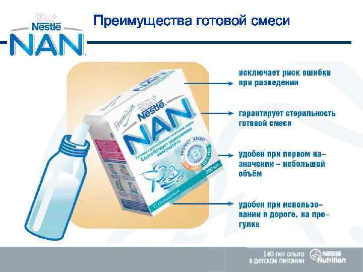 Преимущества готовой смеси 