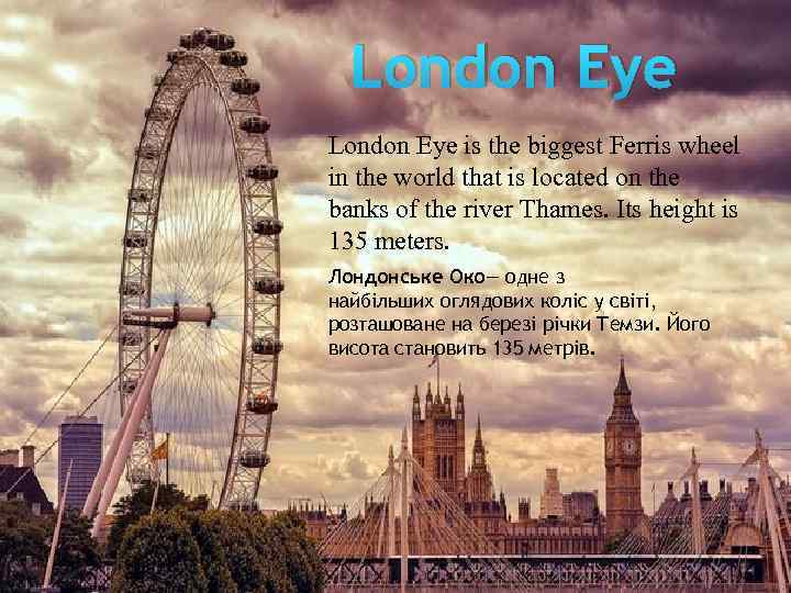 London Eye is the biggest Ferris wheel in the world that is located on