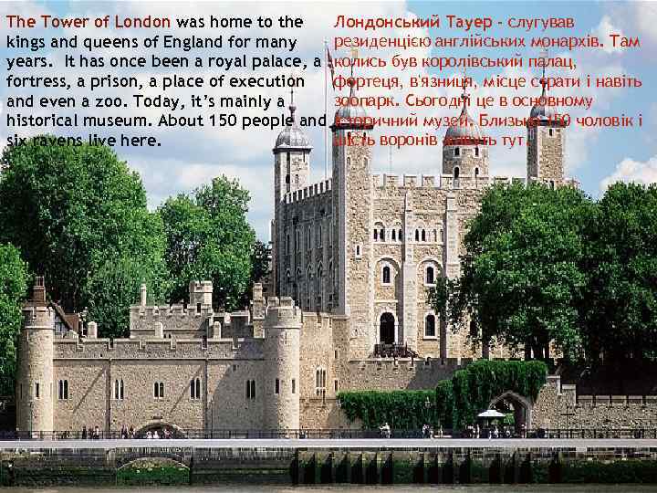 The Tower of London was home to the kings and queens of England for