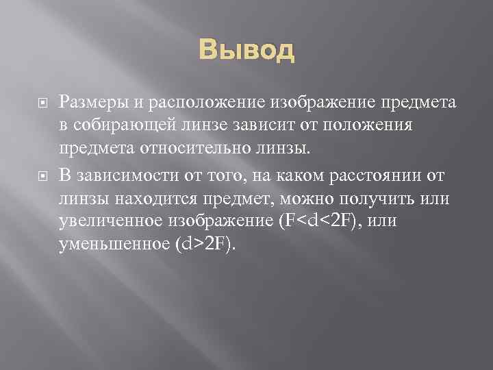 Размер векторного изображения зависит от