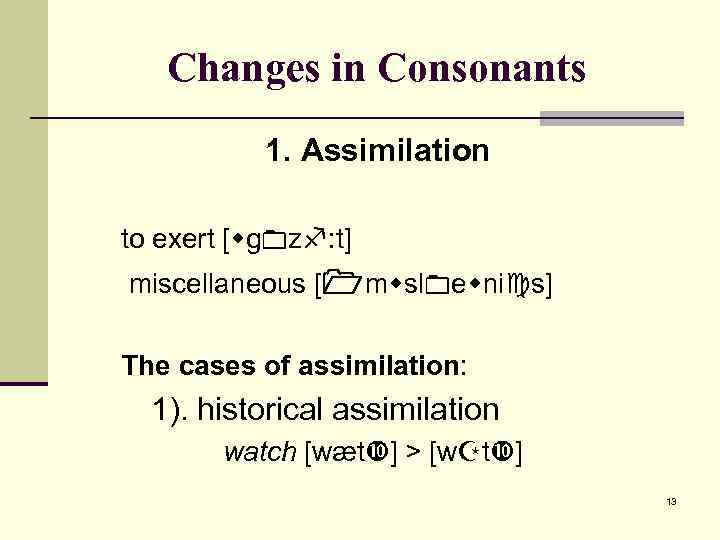 Changes in Consonants 1. Assimilation to exert [ g z : t] miscellaneous [