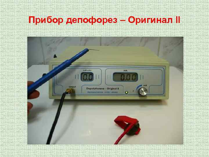 Прибор депофорез – Оригинал ll 