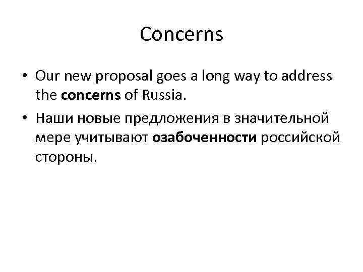 Concerns • Our new proposal goes a long way to address the concerns of