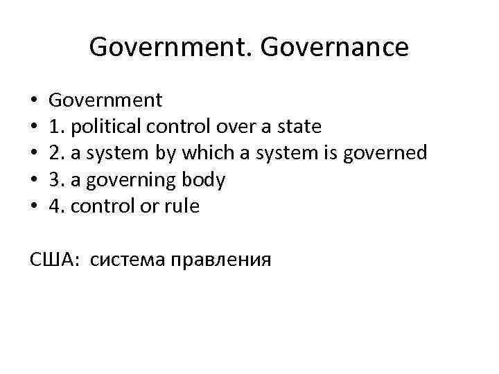 Government. Governance • • • Government 1. political control over a state 2. a