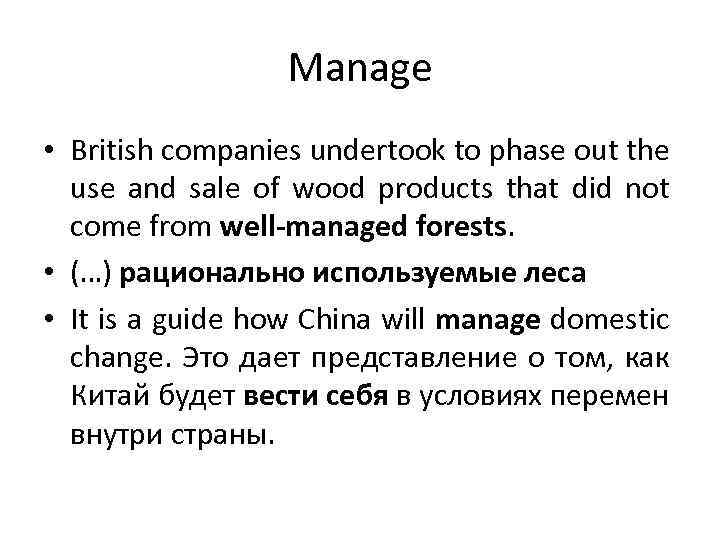 Manage • British companies undertook to phase out the use and sale of wood