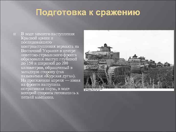 На схеме отображены события в ходе которых красной армией был взят город перекоп