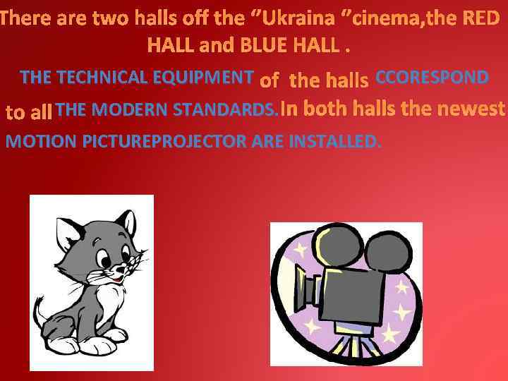 There are two halls off the ‘’Ukraina ‘’cinema, the RED HALL and BLUE HALL.