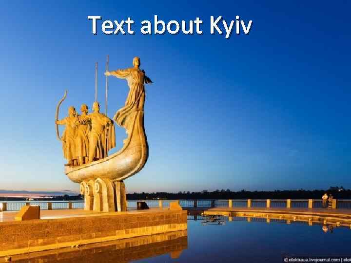Text about Kyiv 