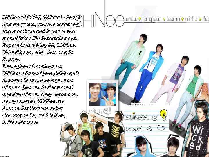 SHINee (샤이니, SHINee) - South Korean group, which consists of five members and is