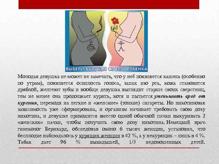 Молодая девушка не может не замечать, что у неё появляется кашель (особенно по утрам),