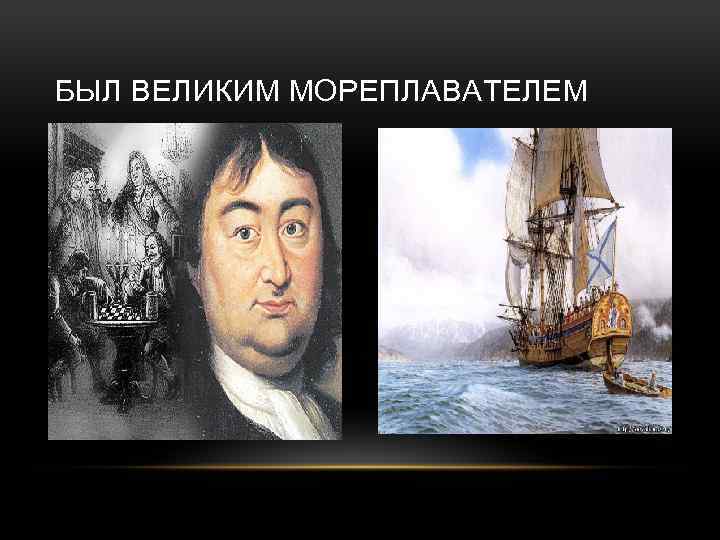 Мореплаватель витус