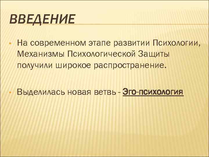 Получила широкое распространение