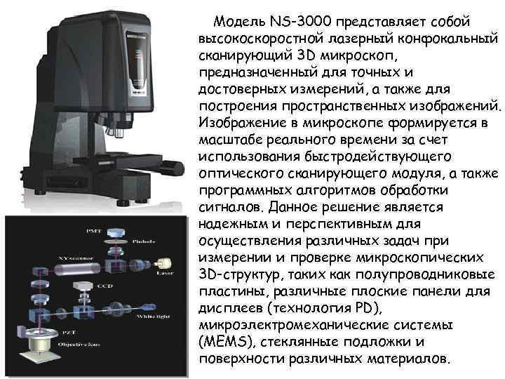 Чем обеспечивается качество формируемого изображения в сканирующих зондовых микроскопах