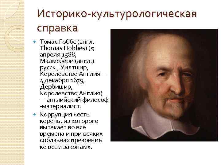 Функции законодательной власти кто осуществляет т гоббс