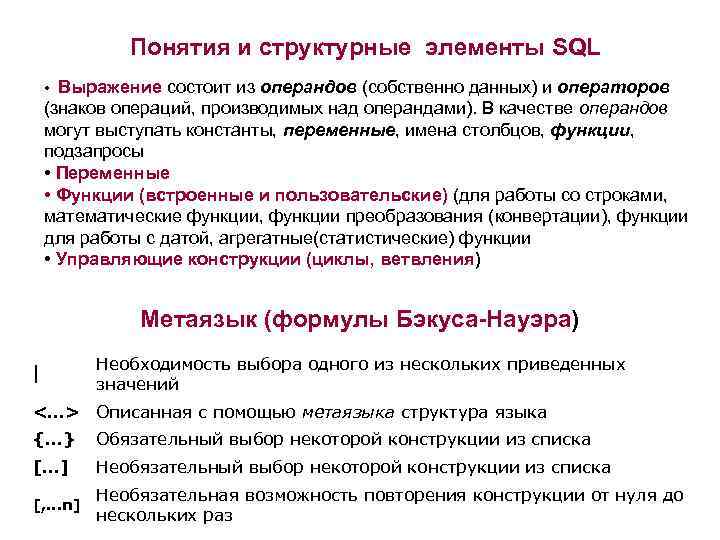 Типы операндов в системе команд процессора основные форматы числовых данных