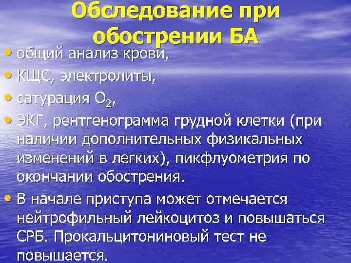 Сатурация у детей. Что такое сатурация легких. Сатурация кратко. Сатурация у астматиков норма.