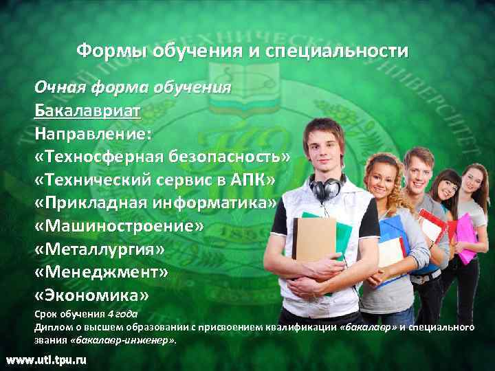 Удгу специальности после 9