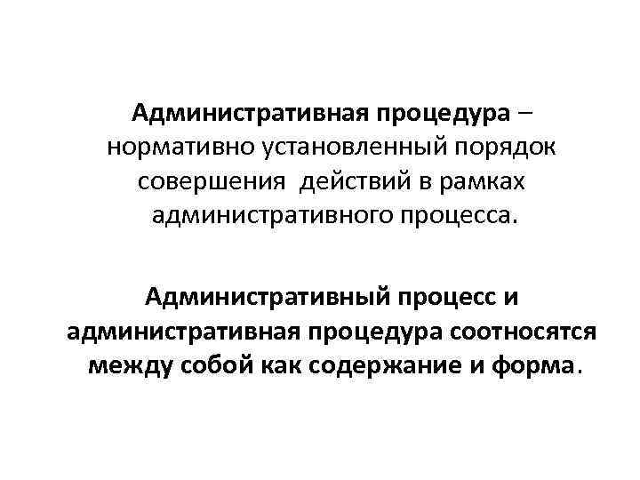 Административное судопроизводство разумный срок