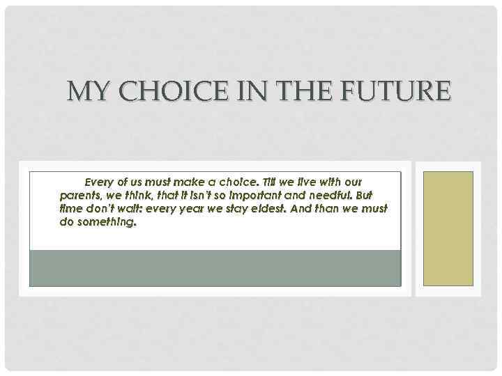 MY CHOICE IN THE FUTURE Every of us must make a choice. Till we