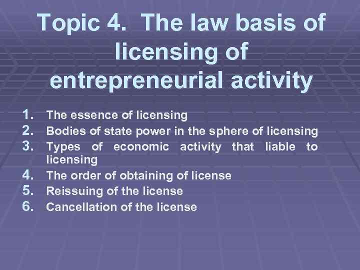 Topic 4. The law basis of licensing of entrepreneurial activity 1. The essence of