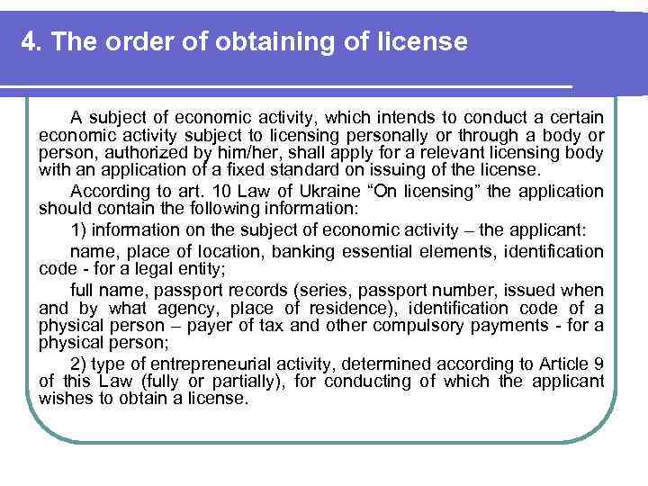 4. The order of obtaining of license A subject of economic activity, which intends