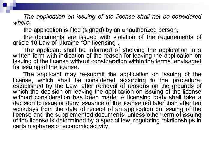 The application on issuing of the license shall not be considered where: the application