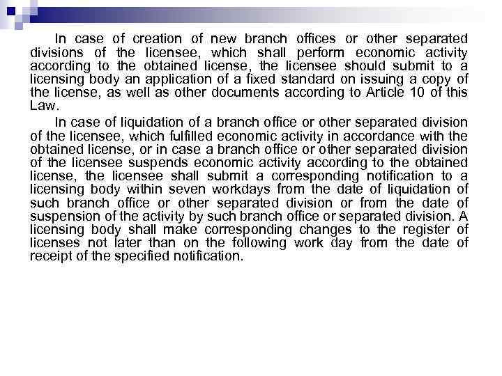 In case of creation of new branch offices or other separated divisions of the