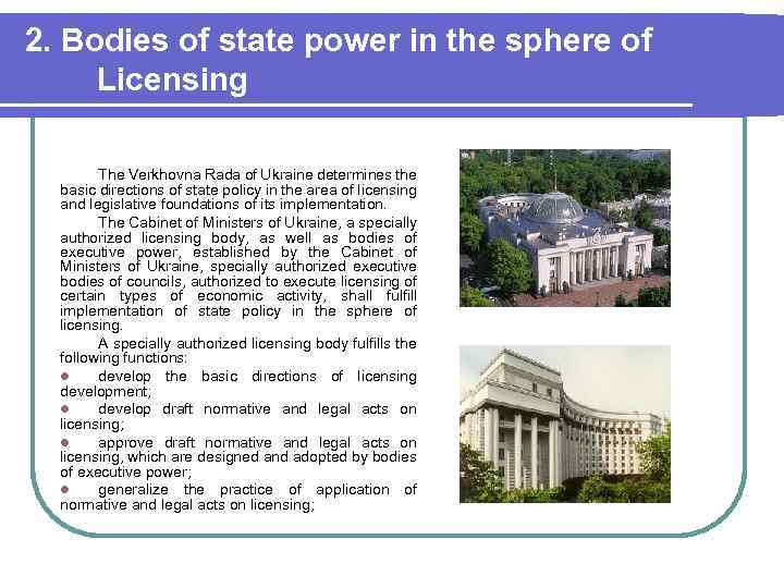 2. Bodies of state power in the sphere of Licensing The Verkhovna Rada of