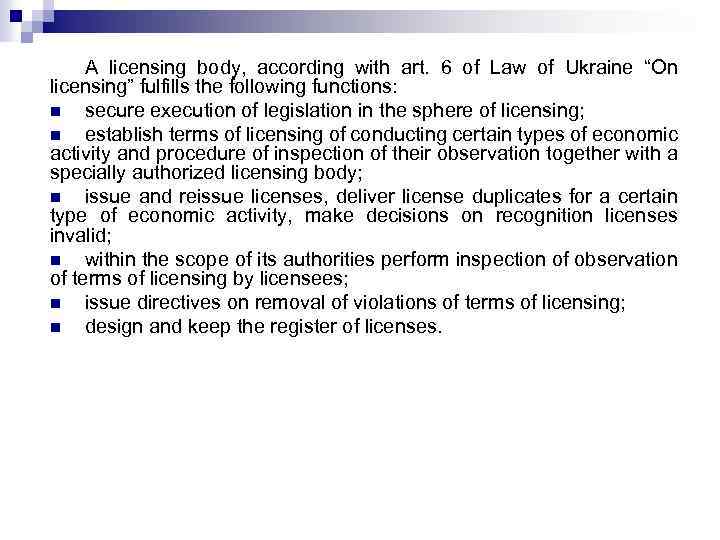 A licensing body, according with art. 6 of Law of Ukraine “On licensing” fulfills